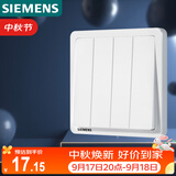 西门子（SIEMENS）开关面板 四开单控 86型暗装面板 致典雅白色5TA14413NC01