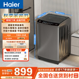 海尔（Haier）全自动波轮洗衣机10公斤大容量  直驱变频 6键自编程 国家补贴京东自营 家用租房 EB100B32Mate1