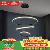 佛山照明客厅LED餐厅吊灯北欧轻奢创意餐桌灯具可调节吊线45W