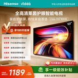 Vidda海信电视50英寸 R50 一级能效 莱茵低蓝光护眼 以旧换新国家补贴游戏液晶平板电视50VR1Q 50英寸