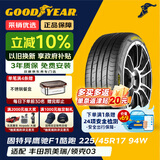 固特异（Goodyear）汽车轮胎225/45R17 94W 鹰驰F1酷跑 适配科鲁兹现代奥迪 御乘升级