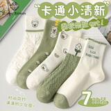 棉十三袜子女士小熊中筒袜抗菌防臭透气韩版可爱长袜学生秋冬季女袜7双