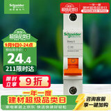 施耐德 空气开关 1P C20A 家用微型断路器 单进单出单极空开 EA9AN1C20R