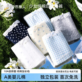 都市丽人首次免洗女士内裤纯棉2026新款10A抗菌加长裆少女生A类棉三角短裤