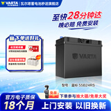 瓦尔塔（VARTA）汽车电瓶蓄电池星标 55B24RS 广汽埃安本田思域雅阁荣威现代