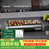法诗缇（Fastee）电烤炉PLUS版 烤肉锅电烤盘 家用电烧烤炉烤串机 2200W大功率无浓烟户外电烤架烤串烤肉 FST-62C