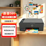惠普（HP）591 大印量无线多功能彩色学生家用打印机 家庭打印复印扫描一体机  微信连接 低成本 