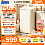统帅（Leader）迷你波轮全自动洗衣机3公斤小型母婴内衣裤mini除菌租房家用组搭以旧换新京东自营XQBL30-20DM