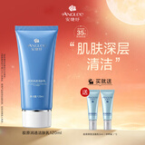 安婕妤（ANGLEE）胶原润透洁肤乳120ml 深层清洁洗面奶补水保湿收缩毛孔提亮肤色