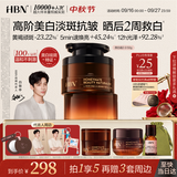 HBN原白霜50g2.0熊果苷霜美白提亮祛斑保湿精华面霜生日礼物