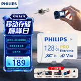 飞利浦（PHILIPS）128GB TF(MicroSD)卡大疆pocket3/4内存卡 A2卡 适配无人机/运动相机/switch/监控 读速160MB/S