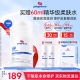 皮宝舒缓修护特润霜50g干敏肌修护屏障维稳换季修护送女生礼物送礼