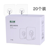绿之源 无痕强力透明粘钩20个 免钉浴室粘钩卫生间厨房置物架门后挂衣