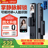 凯利莱（KAILAI）K9s智能门锁掌静脉3D人脸识别可视对讲指纹锁密码锁防盗门智能锁