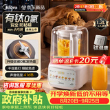 美的（Midea）26新款小方块有钛0氟轻音破壁机全自动免煮1.2L小型迷你1-2人家用自清洗豆浆机辅食料理榨汁机T55