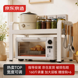 京东京造 微波炉置物架可伸缩架烤箱台面收纳架厨房烹饪器具[双层白色]