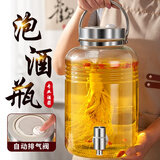 家の物语（KATEI STORY）泡酒玻璃瓶20斤专用酒瓶带龙头高档密封罐青梅白酒药酒泡酒罐酒坛