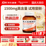 澳佳宝（Blackmores）氨糖维骨力补钙片养护关节骨骼健康澳洲进口自营1500mg高浓度40片