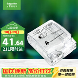 施耐德 86型防水盒 IP55电源插座透明防溅盒防水面板盖天甲系列E223R_TR