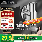 九牧（JOMOO）洗衣机角阀龙头水嘴不锈钢4分卡扣螺纹接口银色X74108-818/1C-1
