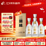 今世缘 淡雅国缘 浓香型白酒  52度 500mL*4瓶装 国庆送礼白酒
