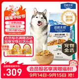 伯纳天纯鸭肉梨冻干三拼全价狗粮中大型犬小型犬成年犬粮10kg/20斤