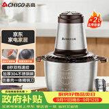 志高（CHIGO）绞肉机家用京东自营304不锈钢电动绞肉绞菜馅机多功能打肉碎肉搅肉机料理小型打蒜器一体机ZG-L805