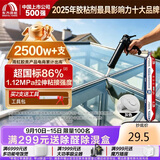 雨虹防水硅酮耐候结构胶   户外铝合金门窗幕墙 耐候胶玻璃胶 灰色