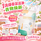 植护樱花香氛洗衣液500g补充袋装 持久留香去污渍去黄内衣裤手洗机洗