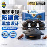 超威蟑螂药杀虫剂8个装 除灭蟑螂饵剂家用厨房全窝一窝室内端杀蟑屋贴