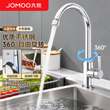 九牧（JOMOO）厨房水龙头单冷304不锈钢360°旋转起泡防溅洗菜盆洗碗槽水龙头