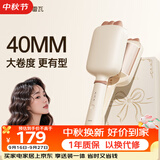 雷瓦（RIWA）蛋卷棒【法式蛋卷】负离子水波纹蛋蛋卷 卷发棒40mm大蛋卷 高颅顶蓬松夹板送女友礼盒RB-8365