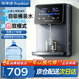 荣事达(Royalstar)管线机制冷制热一体壁挂式直饮水机 家用餐边柜即热式饮水机 自吸式 接下置桶装水 【蓝灰冰热款】自吸桶装水|上门安装|UV杀菌