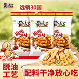 黄飞红（HUANGFEIHONG）黄飞鸿麻辣花生米116g*3袋脱油花生零食下酒菜 坚果炒货