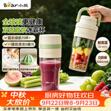 小熊（Bear）全玻璃榨汁机 冰霸杯无线便携榨汁杯 家用可碎冰果汁机小型多功能果蔬LLJ-Z04C7