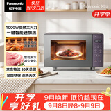 松下（Panasonic）Xtra蔓越莓微波炉电烤箱一体机多功能家用平板式1000W感温加热6档变频22升容量GF231Q