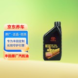 丰田原厂机油 5W-40机油 1L SN 全合成 一汽纯牌 京东养车 皇冠普拉多
