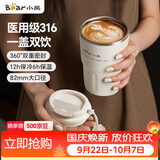 小熊（Bear）咖啡杯 实用水杯保温杯 高颜值礼物杯子 办公室便携保温水杯400ml