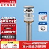 潜水艇（Submarine）面盆下水器 弹跳芯铜材质不锈钢洗手盆漏水塞子按压式防臭盖配件 不锈钢大弹跳去水器【无溢水孔】