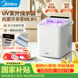 美的（Midea）制冰机 冰块全自动UV杀菌迷你宿舍子弹冰小功率触控款  MBJ-12D17EC