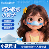 霾星人空气过滤花粉鼻炎口罩鼻罩猪鼻子防尘口空气罩鼻窦炎防花粉鼻罩 小巧款+1滤芯