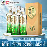 丛台活分子(V6) 浓香型白酒 39度 500ml*4瓶 整箱 低度 口粮 节日送礼