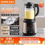 苏泊尔（SUPOR）破壁机 1.75L大容量家用多功能可预约辅食料理机 加热免滤全自动豆浆机 破冰碎冰榨汁机SP503A