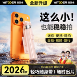 智国者【2026新款迷你】自拍杆旅行游小巧便携式手机支架360度旋转防抖自动三脚架跟拍摄拍照神器演唱会