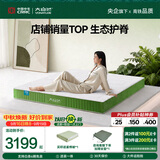 大自然森梦 山棕床垫 可定制护脊棕垫 1.8米*2米*7厘米 偏硬（京仓）