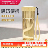 特百惠（Tupperware）莹彩430ml塑料杯男女士学生运动水杯子大容量泡茶杯 香草黄