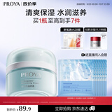 珀莱雅水动力面霜保湿霜乳液补水护肤品化妆品生日礼物