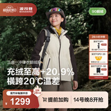 波司登（BOSIDENG）【叠变】冲锋衣鹅绒服明星同款女短三合一外套B250331302 米白/深棕褐 L 170/92A 体重约120-130斤