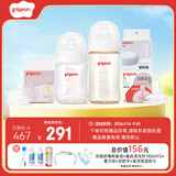 贝亲（Pigeon）新生儿喂养套组（160ml+240ml+S号奶嘴+离乳奶嘴+奶瓶盖）