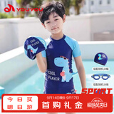 佑游儿童泳衣男童泳裤中童分体泳衣男孩宝宝游泳五件套30255Y藏蓝XL